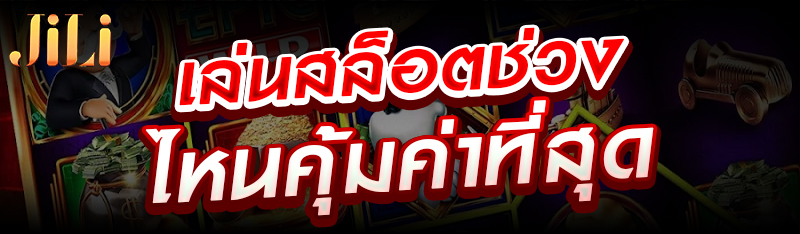 เล่นสล็อตช่วงเวลาไหนคุ้มค่าที่สุด
